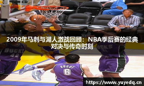 湖人火箭回放NBA