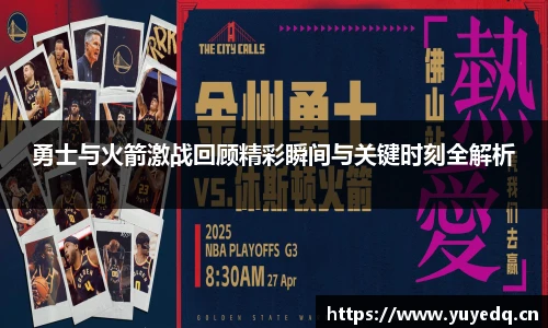 nba直播赛程