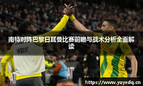 NBA直播