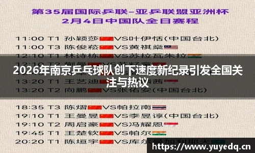 球友体育