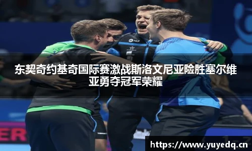 球友体育
