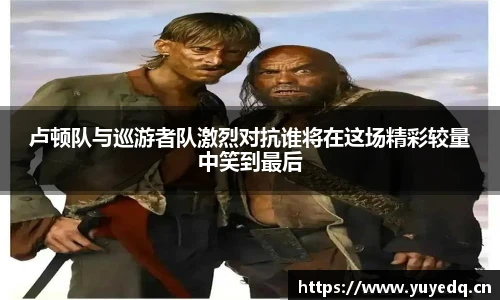 球友体育